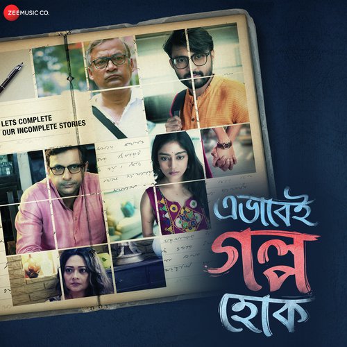 download Kinjal Chatterjee, Amrita De  Bolo Emon Kano Je Hoy mp3 Single Tracks song 