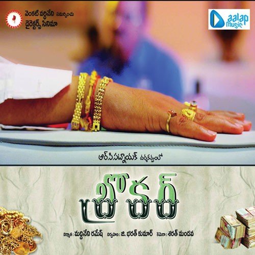 download Hemachandra  Bolo Jai Jai Jai Ganapathi mp3 Single Tracks song 