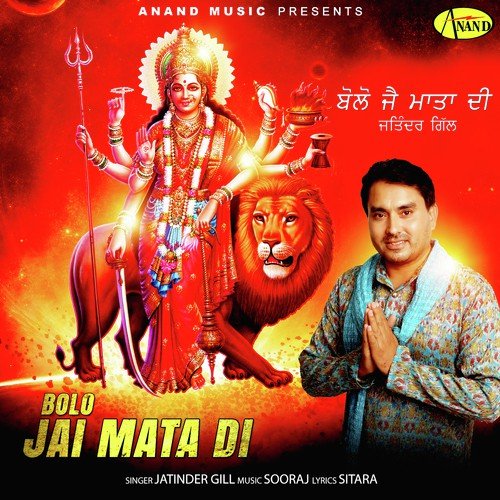 download Jatinder Gill  Bolo Jai Mata Di mp3 Single Tracks song 