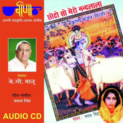 download Mamta Singh  Bolo Shyam Ghanshyam mp3 Single Tracks song 