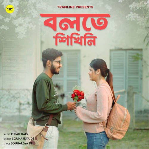 download Souhardya De  Bolte Sikhini mp3 Single Tracks song 