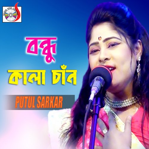 download   Bondhu Kala Chan mp3 Single Tracks song 