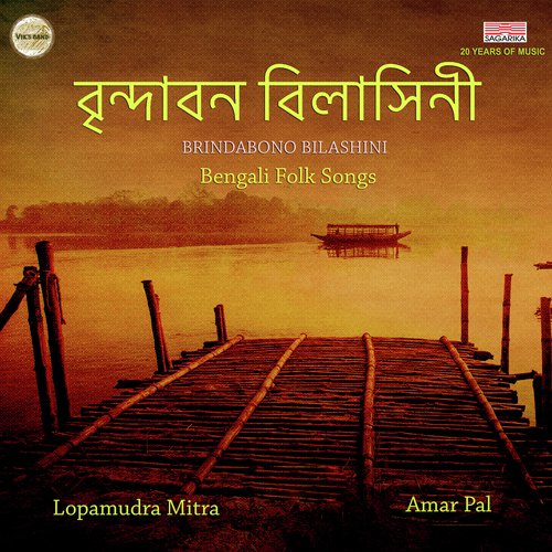 download Amar Pal  Bondhu Koi Roila Re mp3 Single Tracks song 