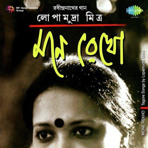 download Lopamudra Mitra  Bondhu Michhe Raag Koro Na mp3 Single Tracks song 