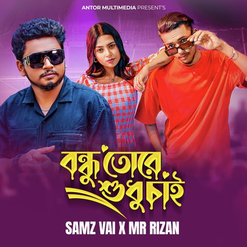 download   Bondhu Tore Shudhu Chai mp3 Single Tracks song 