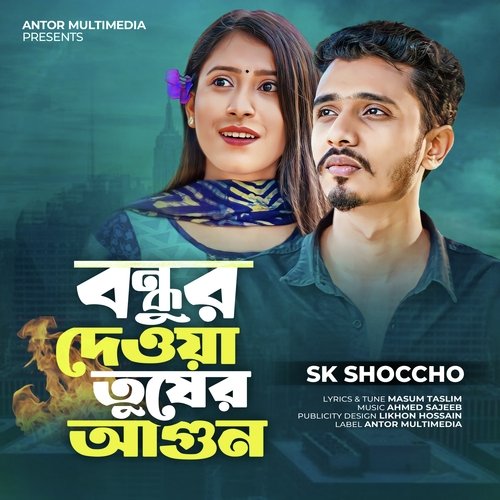 download   Bondhur Deya Tuser Agun mp3 Single Tracks song 