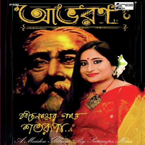 download Satarupa Misra  Bone Jodi Phutlo Kusum mp3 Single Tracks song 