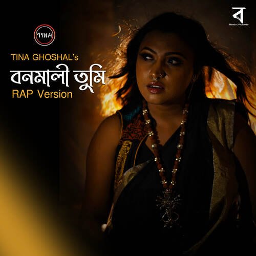 download Tina Ghoshal  Bonomali Tumi mp3 Single Tracks song 