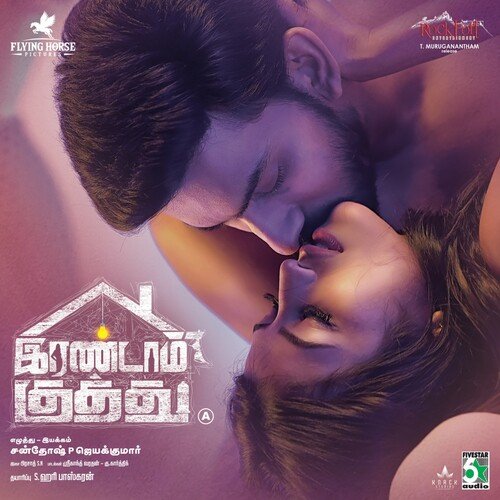 download S.N. Prasad, Diwakar, Vishnupriya Ravi, Benny Dayal, Ramya NSK, Bhavana Balakrishnan  Boom Boom mp3 Single Tracks song 