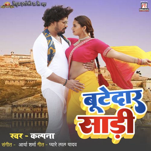 download Kalpana  Bootedar Saree mp3 Single Tracks song 