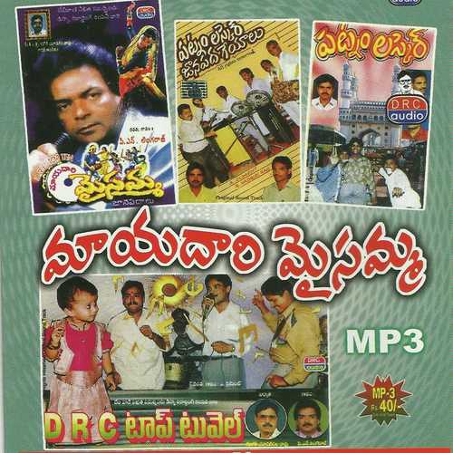 download P.N. Lingaraju  Borabanda Meeda mp3 Single Tracks song 