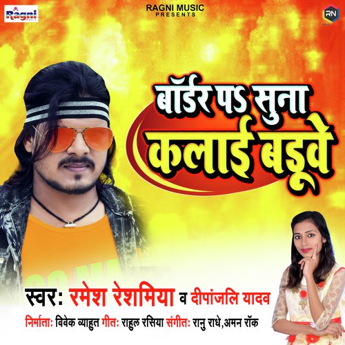 download Ramesh Reshamiya, Deepanjali Yadav  Border Pa Suna Kalai Baduwe mp3 Single Tracks song 