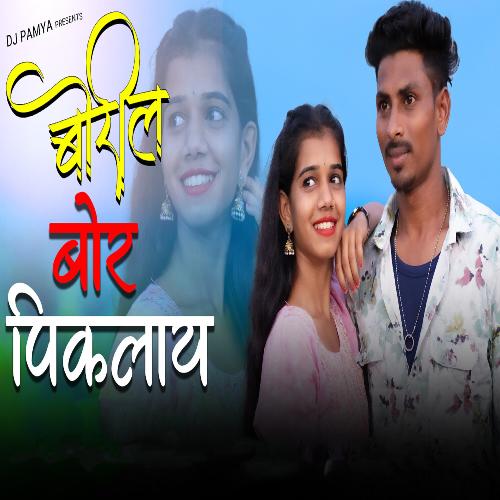 download   Borila Bor Piklaay mp3 Single Tracks song 