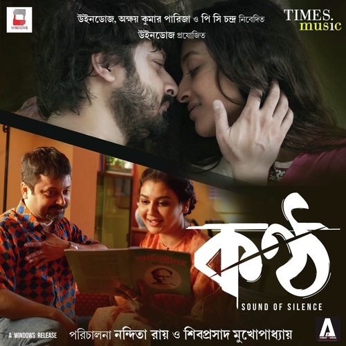 download Anindya Chattopadhyay, Prashmita Paul  Bornoporichoy mp3 Single Tracks song 