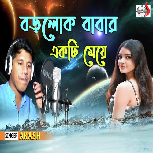 download Akash  Borolok Babar Akti Meya mp3 Single Tracks song 