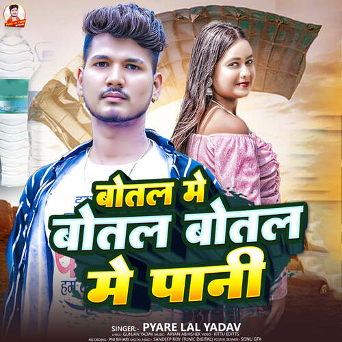 download Pyarelal Yadav 'Kavi Ji'  Botal Me Botal Botal Me Pani mp3 Single Tracks song 