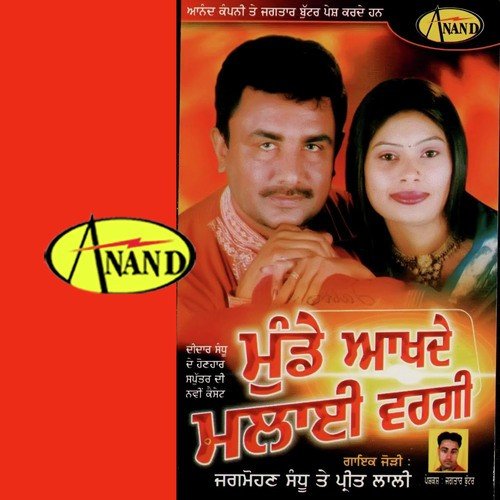 download Jagmohan Sandhu, preet laali  Botal mp3 Single Tracks song 