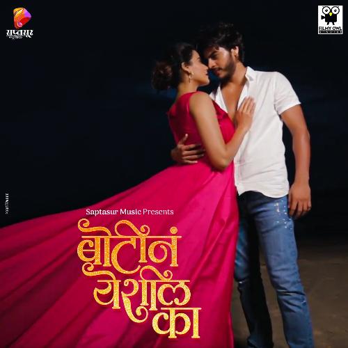 download Keval Walanj, Sneha Mahadik  Botina Yeshil Ka mp3 Single Tracks song 