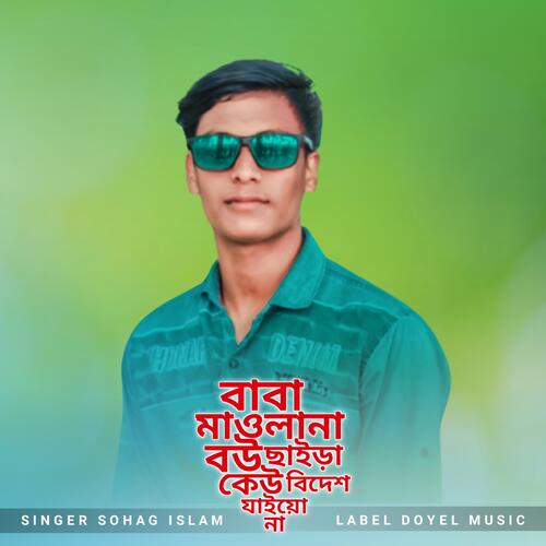 download   Bou Chaira Bidesh Jaiyona mp3 Single Tracks song 