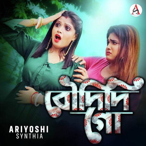 download   Bou Didi Go mp3 Single Tracks song 