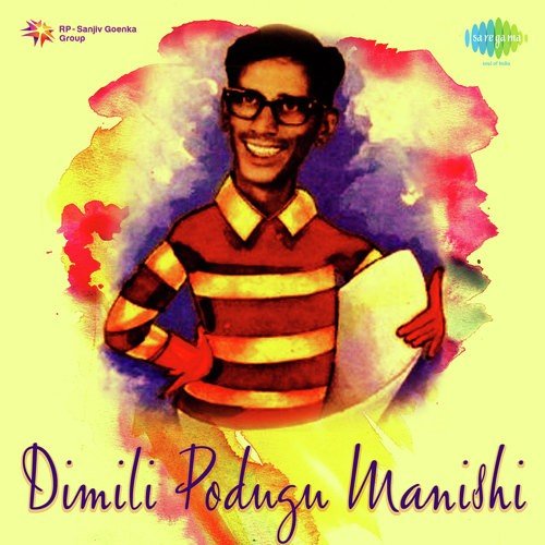 download Dimili Podugu Manishi, S. Rajeswara Rao  Bracket Pata mp3 Single Tracks song 