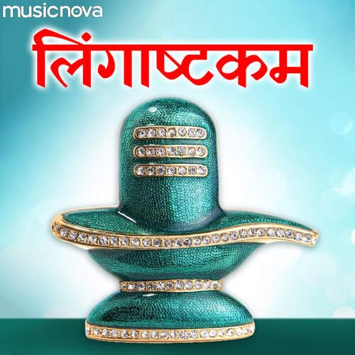 download Rajalakshmee Sanjay  Brahma Murari Surarchita Lingam mp3 Single Tracks song 