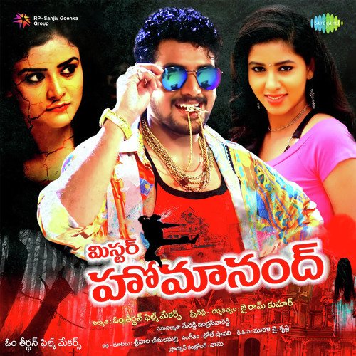 download   Brahmakaina mp3 Single Tracks song 