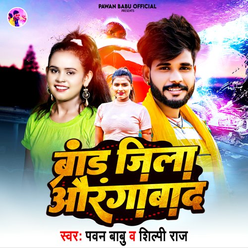 download Shilpi Raj, Pawan Babu  Brand Jila Aurangabad mp3 Single Tracks song 