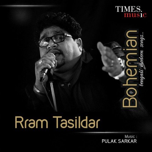 download Rram Tasildar  Briddhasram mp3 Single Tracks song 