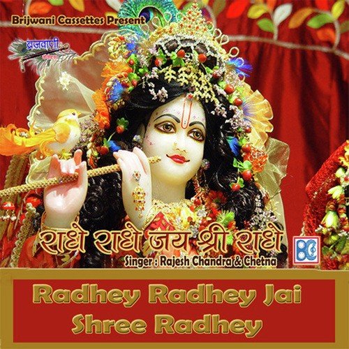 download Rajesh Chandra  Brij Dham Ki Mitti Bole mp3 Single Tracks song 