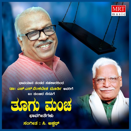 download   Brindavanadali mp3 Single Tracks song 