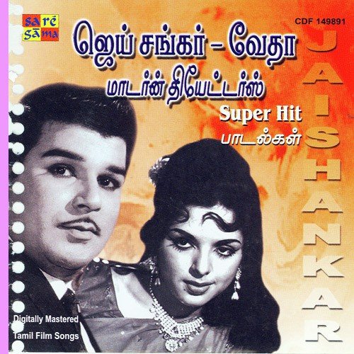 download T. M. Sounderarajan, P. Susheela  Brindavanathil mp3 Single Tracks song 