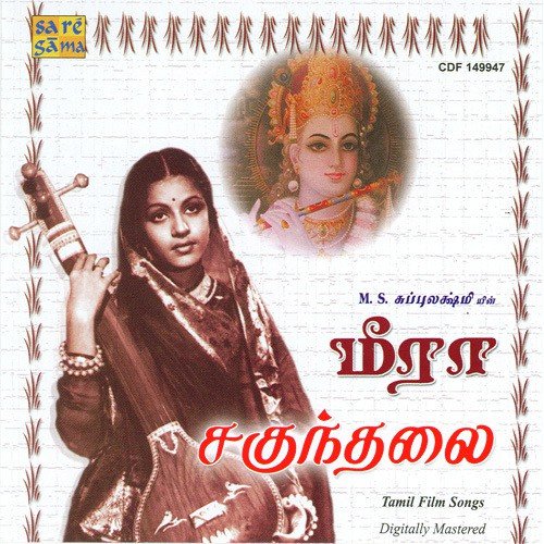 download M. S. Subbulakshmi  Brindhavanatthil mp3 Single Tracks song 