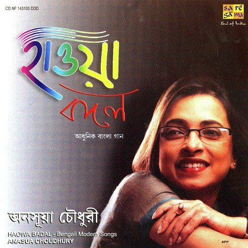 download Anusua Choudhury  Brishtir Gaan N Tadina Tadina Na Na mp3 Single Tracks song 