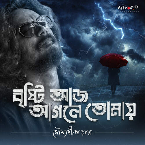 download Soumyadip Roy  Bristi Aaj Aagle Tomaay mp3 Single Tracks song 