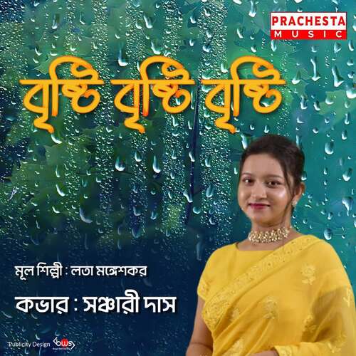 download Sanchari Das  Bristi Bristi Bristi mp3 Single Tracks song 