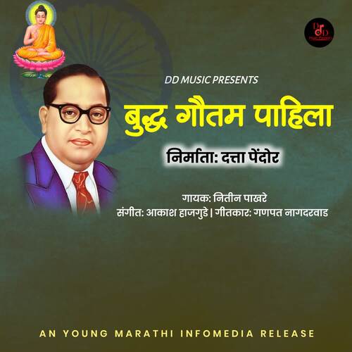 download Nitin Pakhare  Buddha Gautam Pahila mp3 Single Tracks song 