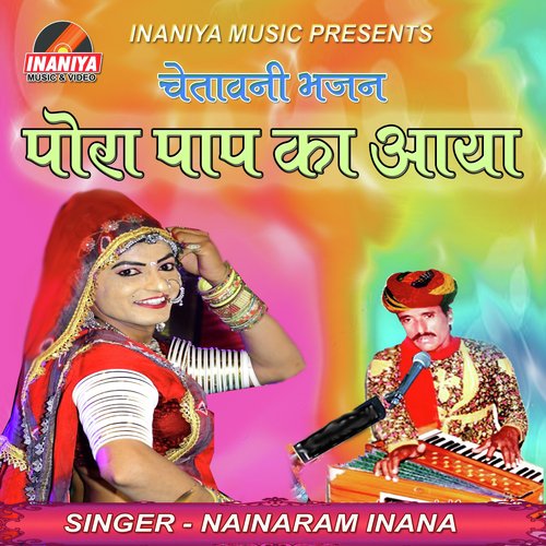 download Nainaram Inana  Budhi Bharishat Ho Jawe mp3 Single Tracks song 