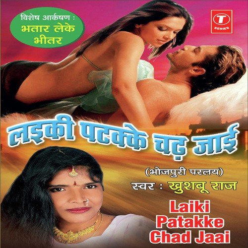 download Khushboo Raaj  Budhwa Ke Dhoti Mein mp3 Single Tracks song 