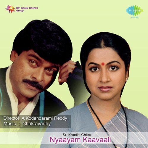 download S.P. Balasubrahmanyam, P. Susheela  Budi Budi Bidiyanga mp3 Single Tracks song 