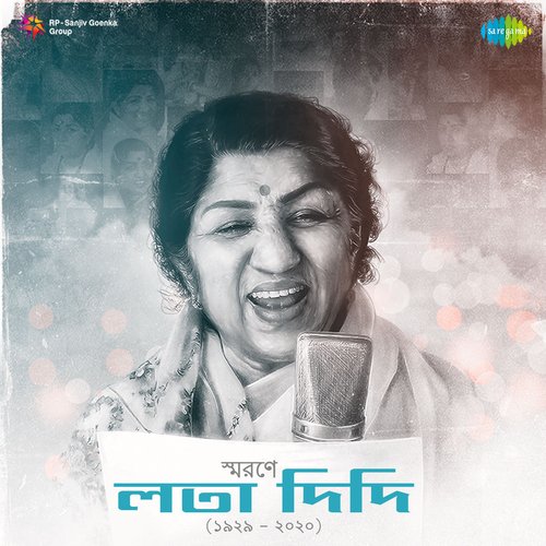 download Lata Mangeshkar  Bujhbe Na Keu Bujhbe Na mp3 Single Tracks song 