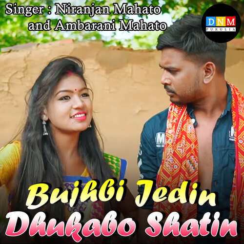 download Niranjan Mahato, Ambarani Mahato  Bujhbi Jedin Dhukabo Shatin mp3 Single Tracks song 