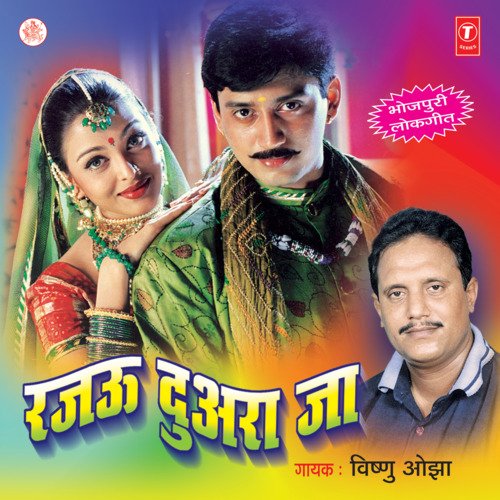 download Vishnu Ojha  Bujhi Gaini Batiya mp3 Single Tracks song 