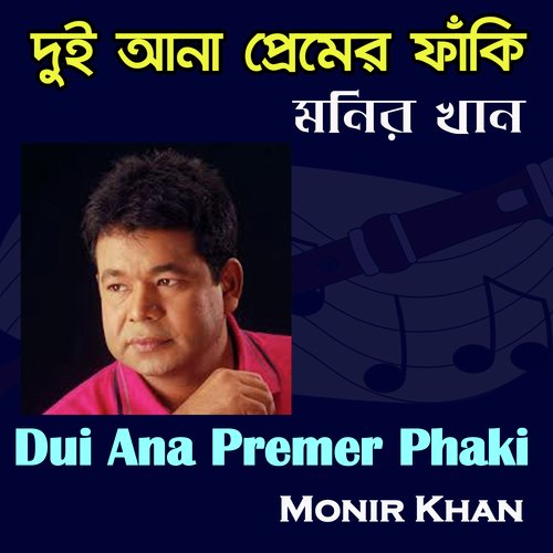 download Monir Khan  Buk Bheshey Jay Kannay mp3 Single Tracks song 