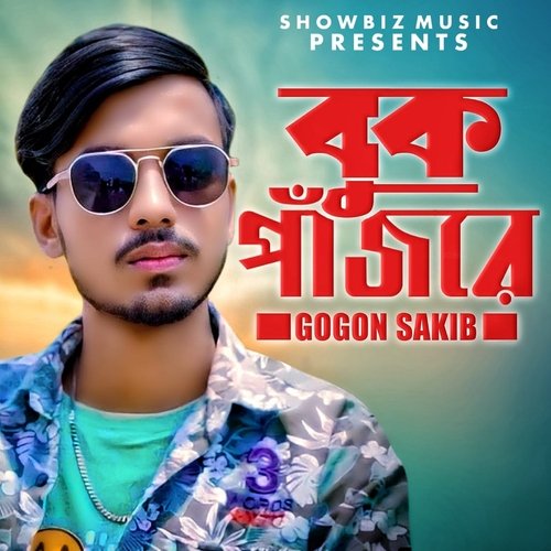 download   Buk Pajore mp3 Single Tracks song 