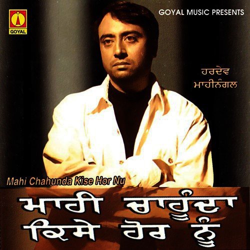 download Hardev Mahinanagal  Bukal De Sap Varga mp3 Single Tracks song 