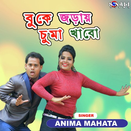 download   Buke Joday Chuma Khabo mp3 Single Tracks song 