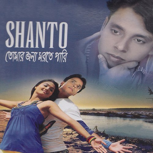 download Shanto  Buker Bam Pashete mp3 Single Tracks song 