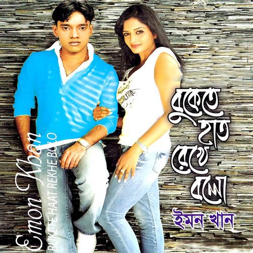 download Emon Khan  Bukete Haat Rekhe Bolo mp3 Single Tracks song 