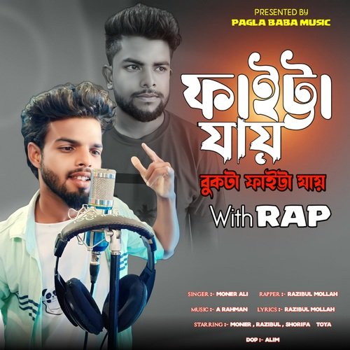 download   Bukta Faitta Jay mp3 Single Tracks song 